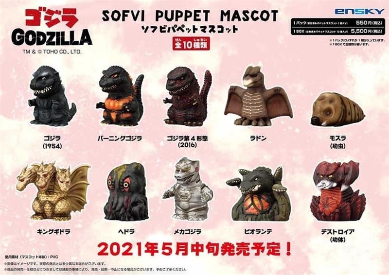 godzilla sofvi puppet mascot